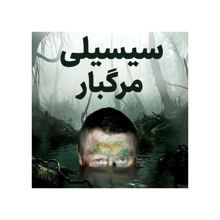دوره سیسیلی لونتال مرگبار (The Killer Löwenthal Sicilian) | آموزش شطرنج