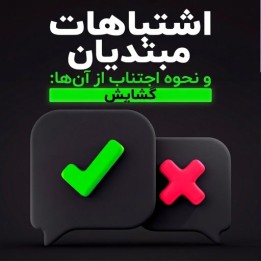 دوره اشتباهات مبتدیان در گشایش شطرنج - GM Josh Friedel