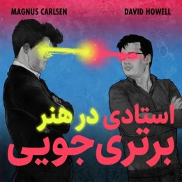 دوره آموزشی Grind Like A Grandmaster با تدریس مگنوس کارلسن