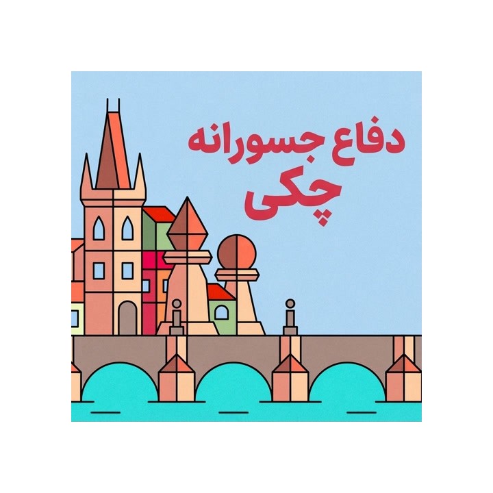 دفاع جسورانه چکی (The Rebellious Czech Defense) | آموزش شطرنج