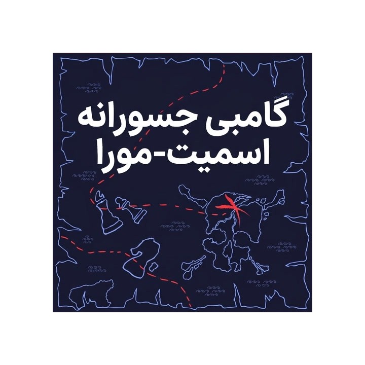 دوره گامبی اسمیت-مورا (The Swashbuckling Smith-Morra Gambit) | آموزش ضد سیسیلی