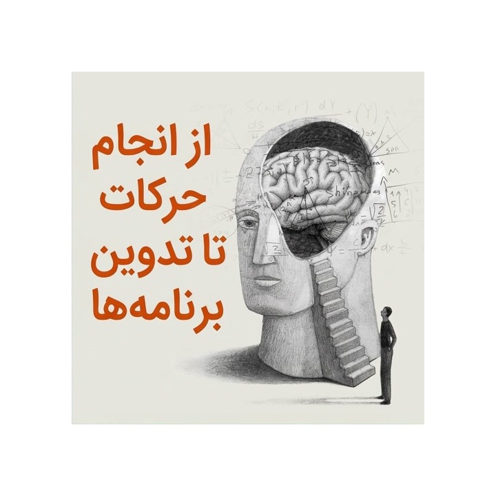 دوره آموزش برنامه‌ریزی در شطرنج: از انجام حرکات تا تدوین برنامه‌ها