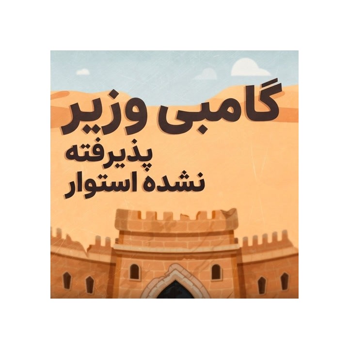دوره گامبی وزیر پذیرفته نشده استوار (The Solid QGD) - GM Adrien Demuth