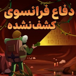 دفاع فرانسوی کشف‌نشده (The Unexplored French Defense) - آموزش IM Krykun