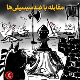 دوره Anti Anti-Sicilians - مقابله با ضدسیسیلی‌ها (Kamil Plichta)