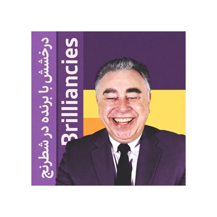 دوره Winning Chess Brilliancies | آموزش شطرنج با GM Yasser Seirawan