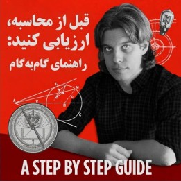 دوره ارزیابی قبل از محاسبه شطرنج - Viktor Neustroev