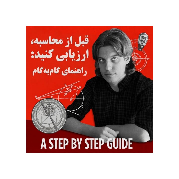 دوره ارزیابی قبل از محاسبه شطرنج - Viktor Neustroev