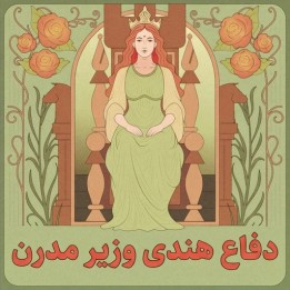 دفاع هندی وزیر مدرن با استاد بزرگ مایکل هافمن | The Modern Queen's Indian Defense