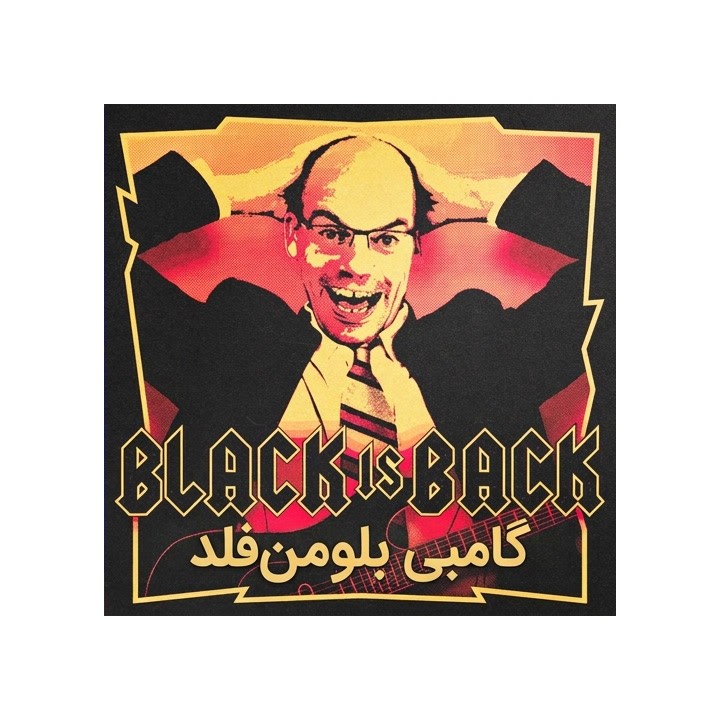 دوره گامبی بلومن‌فلد (Black is Back: Blumenfeld Gambit) | آموزش شطرنج