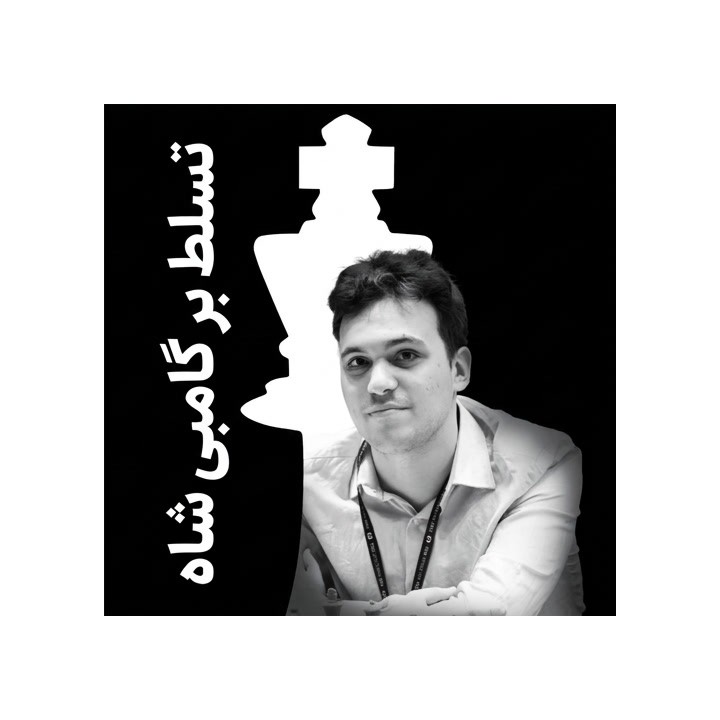 دوره گامبی شاه با استادبزرگ آلن پیچوت | Killing it with the King's Gambit