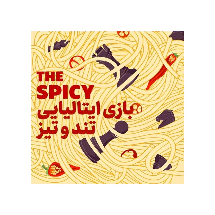 خرید دوره آموزشی بازی ایتالیایی تند و تیز (The Spicy Italian Game)