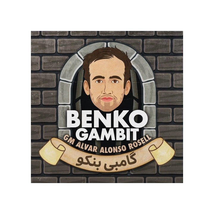 آموزش گامبی بنکو (100 Repertoires: Benko Gambit) - استاد بزرگ آلونسو
