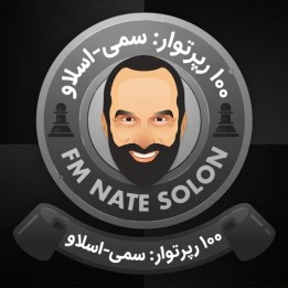 دوره Semi-Slav نیت سولون | فهرست گشایشی جامع برای سیاه