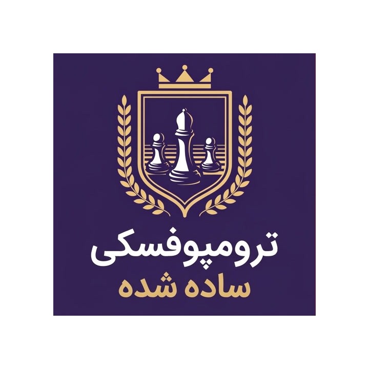 دوره شطرنج ترومپوفسکی ساده شده (Trompowsky: Simplified) - FM Michiel Abeln