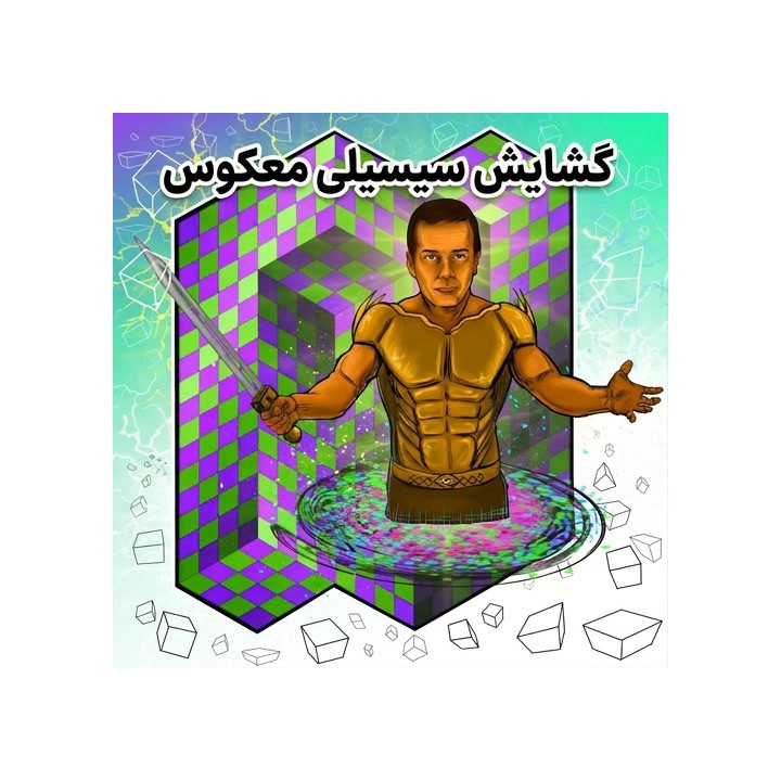 آموزش شطرنج Lifetime Repertoires: Reversed Sicilian اثر Arturs Neiksans