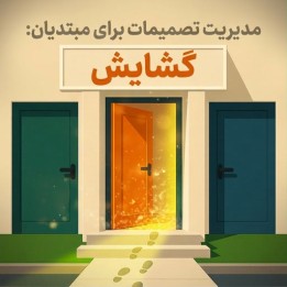مدیریت تصمیمات در گشایش شطرنج برای مبتدیان | IM Kolosowski