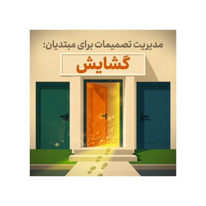 مدیریت تصمیمات در گشایش شطرنج برای مبتدیان | IM Kolosowski