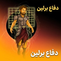 دفاع برلین با استاد بزرگ سام شنکلند | Lifetime Repertoires: Berlin Defense