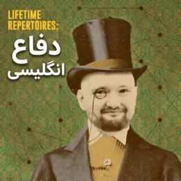 دفاع انگلیسی (Lifetime Repertoires: English Defense) - آموزش FM Plichta
