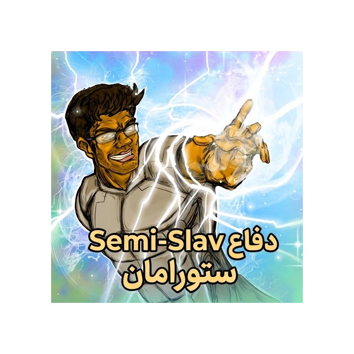 دوره جامع Semi-Slav استاد بزرگ Sethuraman | آموزش شطرنج