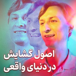 اصول گشایش در دنیای واقعی با GM Mykhaylo Oleksiyenko