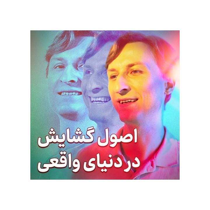 اصول گشایش در دنیای واقعی با GM Mykhaylo Oleksiyenko