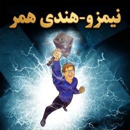 دوره Nimzo-Indian استاد بزرگ Jon Ludvig Hammer | آموزش شطرنج