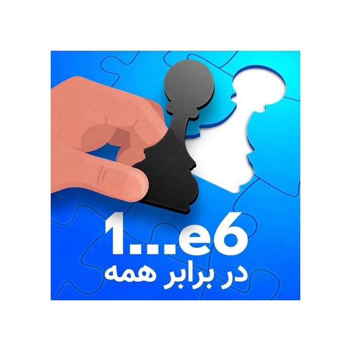 آموزش گشایش 1…e6 Against Everything | مدرس NM Bryan Tillis