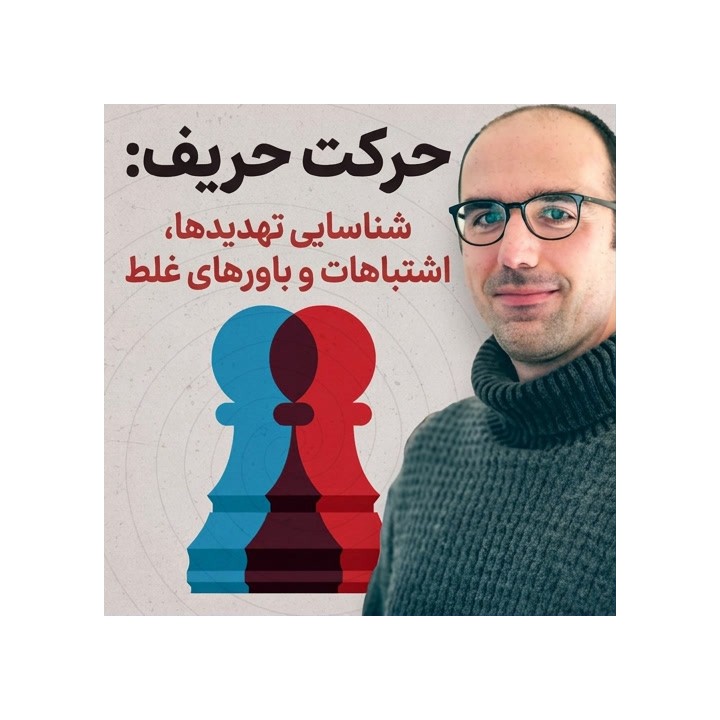 دوره شناسایی تهدیدات و اشتباهات حریف در شطرنج | Can Kabadayi