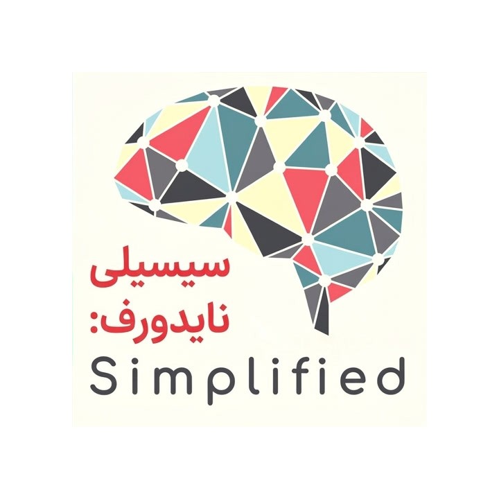دوره سیسیلی نایدورف: ساده‌شده (Najdorf Sicilian: Simplified) | GM Alex Colovic