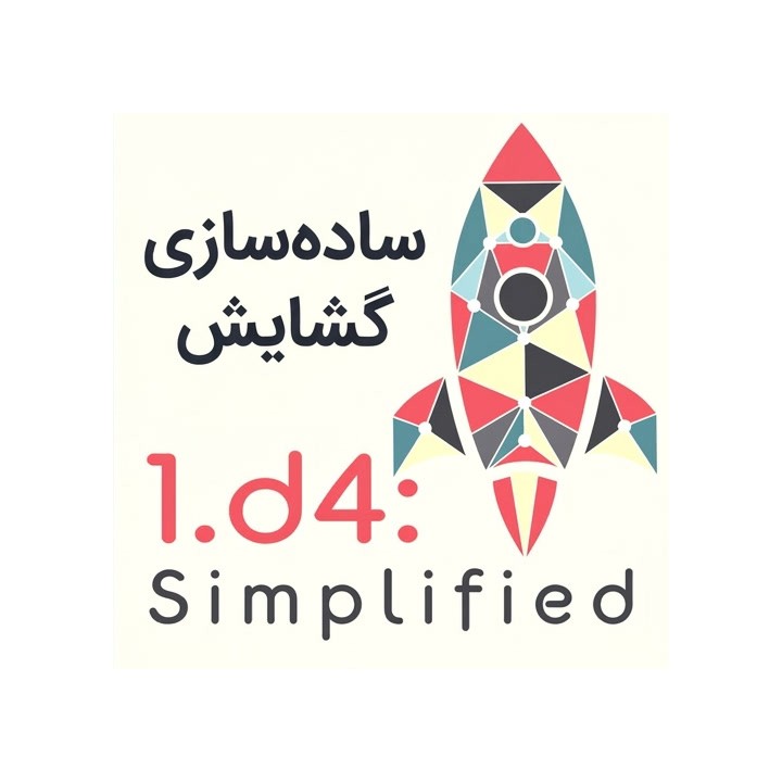 دوره 1.d4: Simplified | آموزش گشایش شطرنج توسط GM Alex Colovic