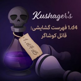 دوره آموزش شطرنج 1.d4 d5: Kushager's Killer Repertoire