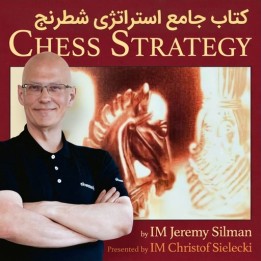 کتاب جامع استراتژی شطرنج (The Complete Book of Chess Strategy)