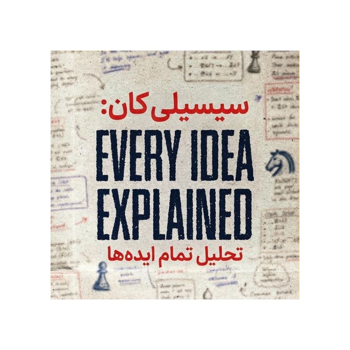 دوره جامع سیسیلی کان: تحلیل تمام ایده‌ها (The Kan Sicilian)