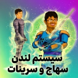 دوره جامع سیستم لندن (Lifetime Repertoires: Sahaj and Srinath's London System)