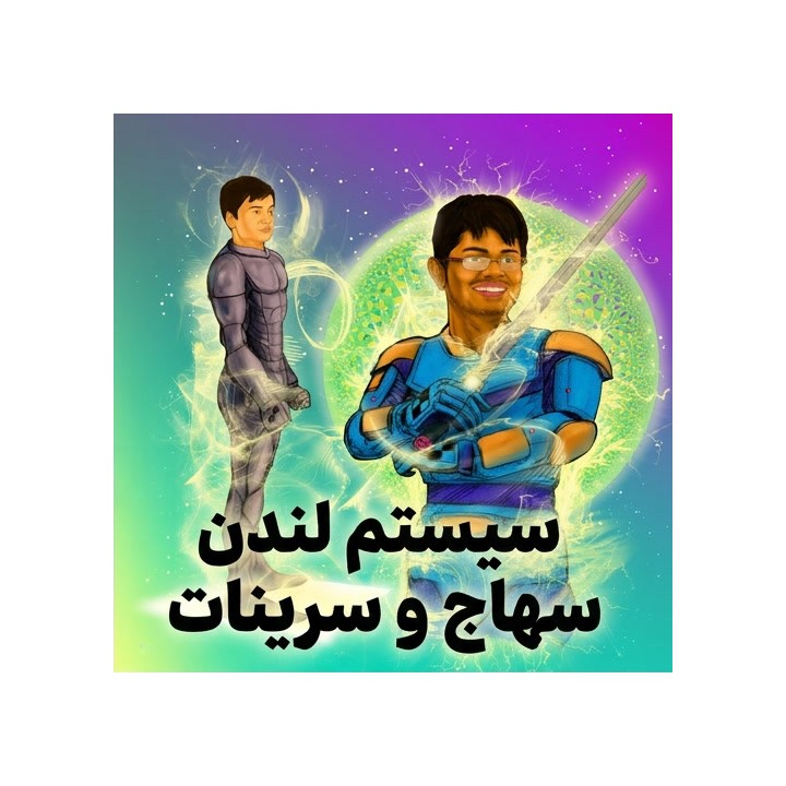 دوره جامع سیستم لندن (Lifetime Repertoires: Sahaj and Srinath's London System)