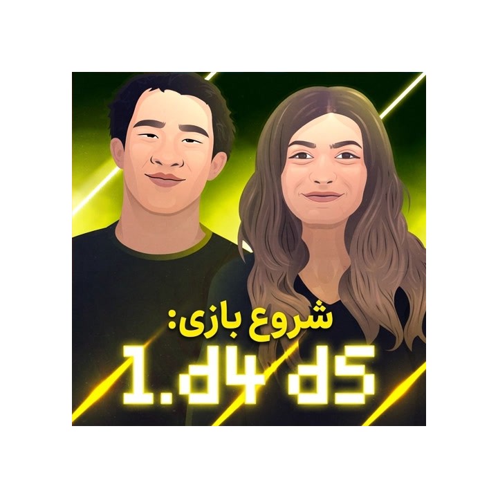 دوره Starting Out: 1.d4 d5 | آموزش جامع پاسخ به 1.d4 برای سیاه