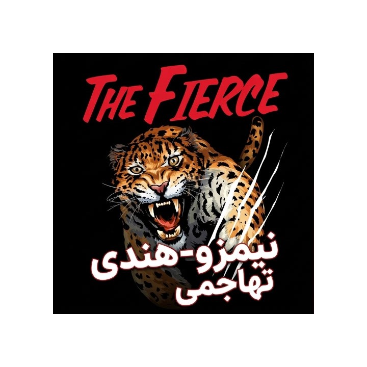 دوره شطرنج Nimzo-Indian تهاجمی (The Fierce Nimzo-Indian)