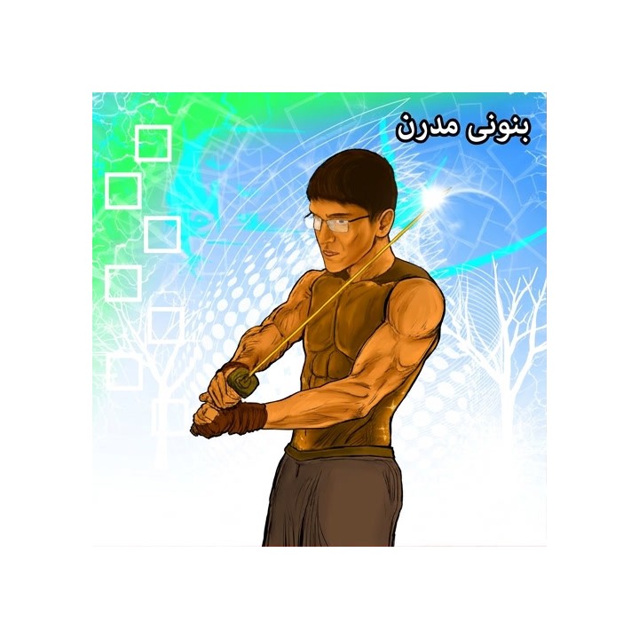 دوره بنونی مدرن استاد بزرگ پارلیگراس | Lifetime Repertoires