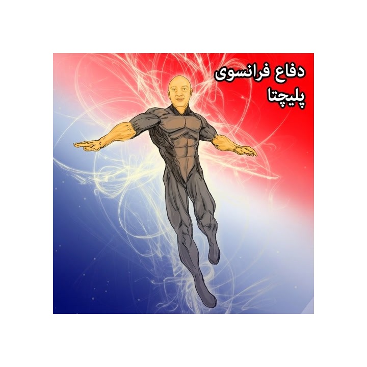دفاع فرانسوی پلیچتا | Lifetime Repertoires: Plichta's French Defense
