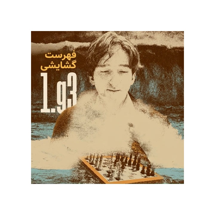 دوره Lifetime Repertoires: 1.g3 | استاد بزرگ Benjamin Gledura
