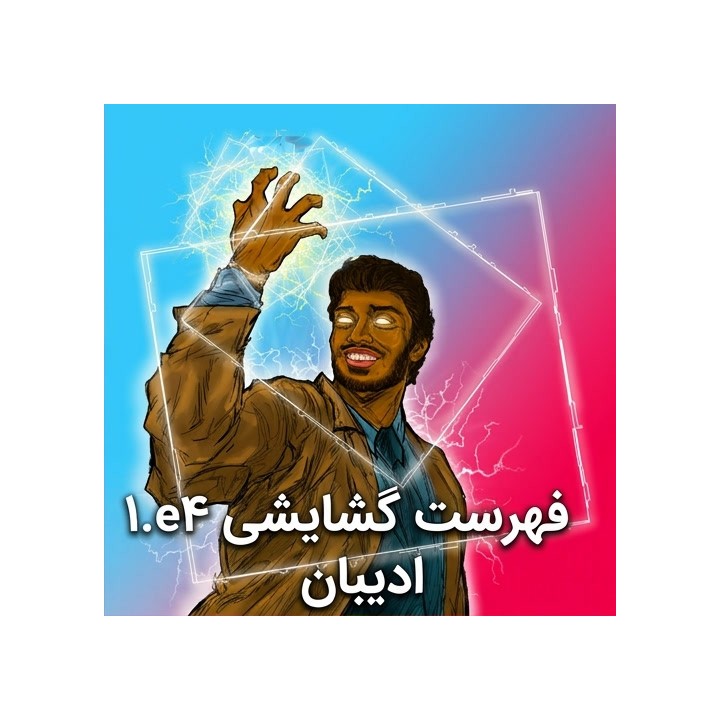 دوره Lifetime Repertoires: Adhiban's 1.e4 | آموزش گشایش e4
