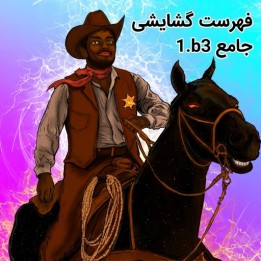 دوره Lifetime Repertoires: 1.b3 | استاد بزرگ Adhiban Baskaran