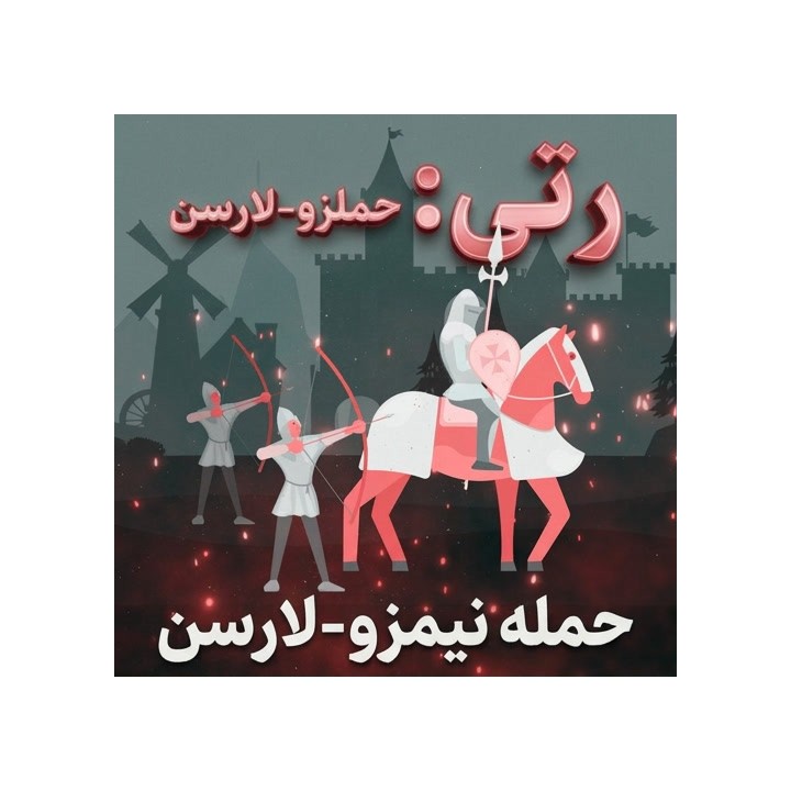 دوره شطرنج The Reti: Nimzo-Larsen Attack | آموزش جامع رتی
