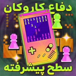 دوره Next-Level Caro-Kann | آموزش تخصصی دفاع کاروکان توسط GM Dvirnyy