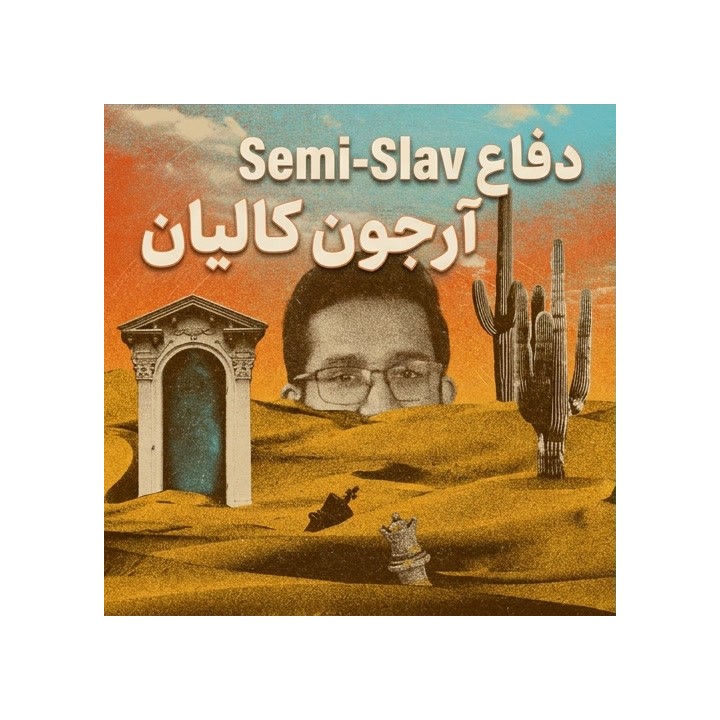 دفاع Semi-Slav آرجون کالیان | آموزش جامع مقابله با 1.d4