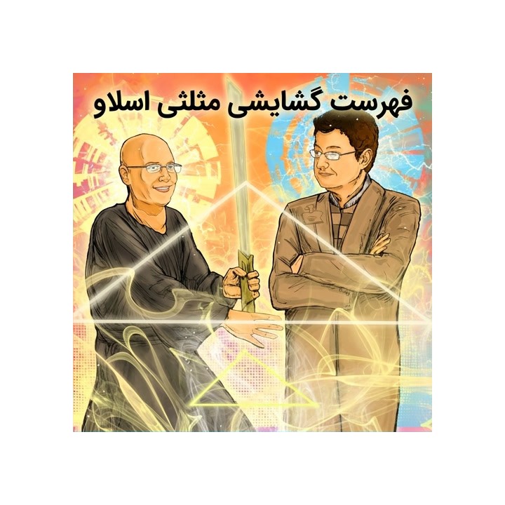 آموزش گشایش مثلثی اسلاو (Triangle Slav) - استاد بزرگ Erwin l'Ami