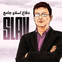 دوره جامع دفاع اسلاو (Lifetime Repertoires: Slav) - GM Erwin L'Ami