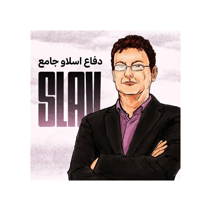 دوره جامع دفاع اسلاو (Lifetime Repertoires: Slav) - GM Erwin L'Ami